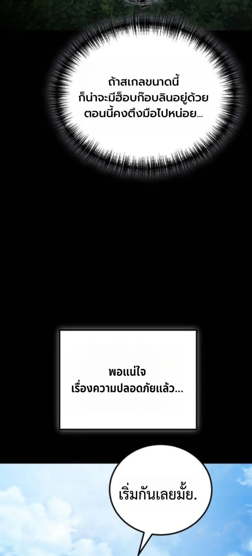 Apocalypse Veteran ตอนที่ 15 หน้า 7
