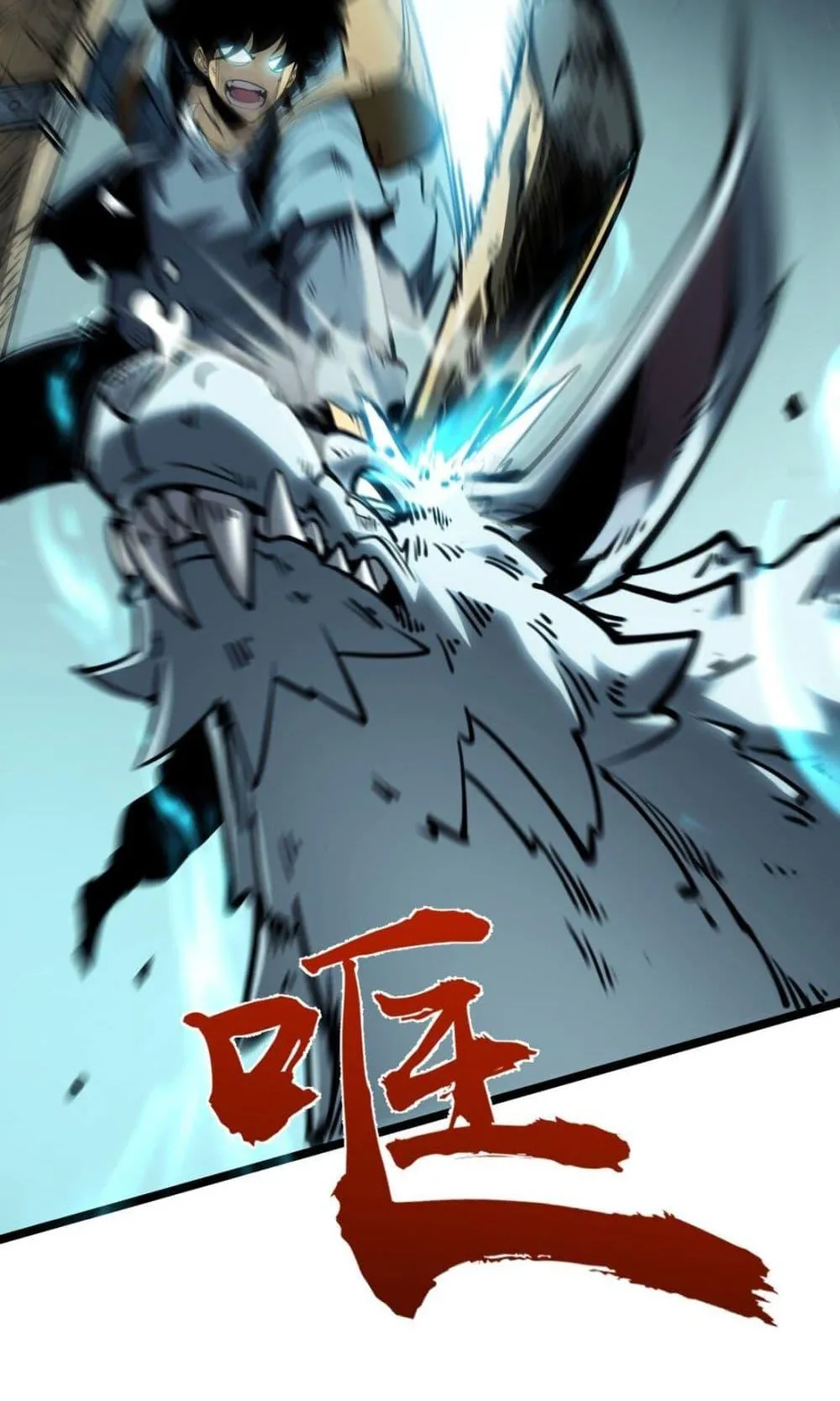 I Became The King by Scavenging ตอนที่ 2 หน้า 13