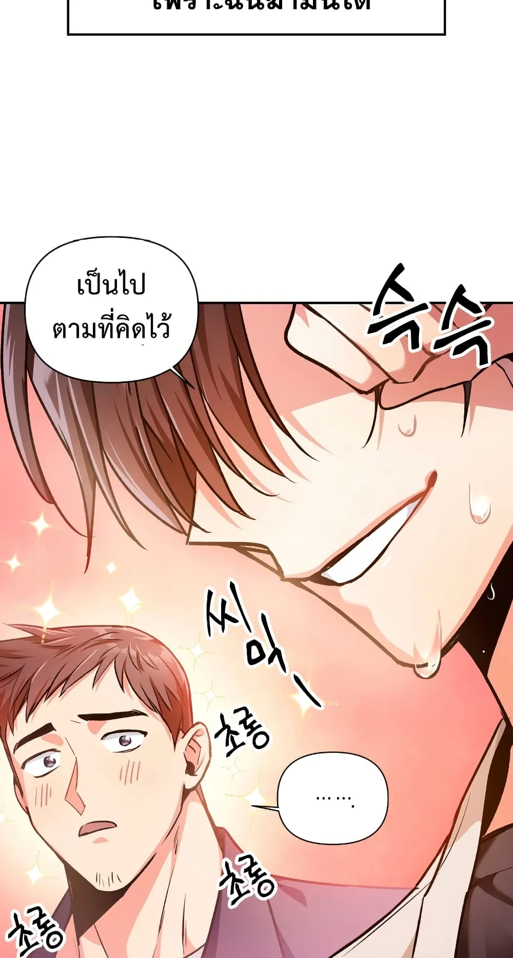 Regressor Instruction Manual ตอนที่ 2 หน้า 86