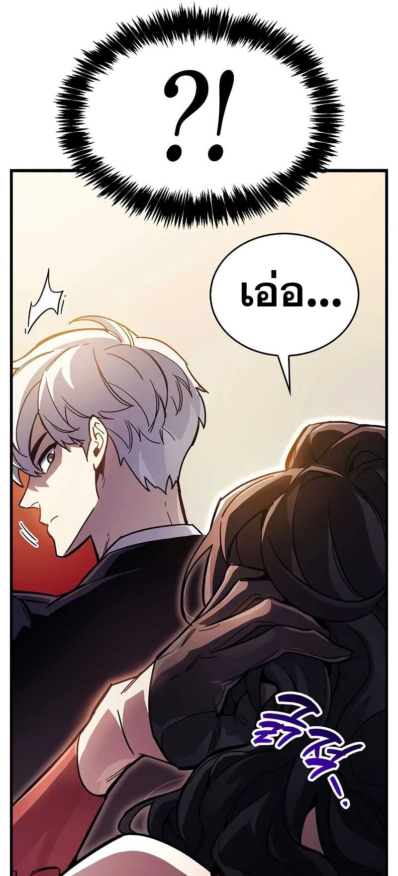 The Player Hides His Past ตอนที่ 38 หน้า 60