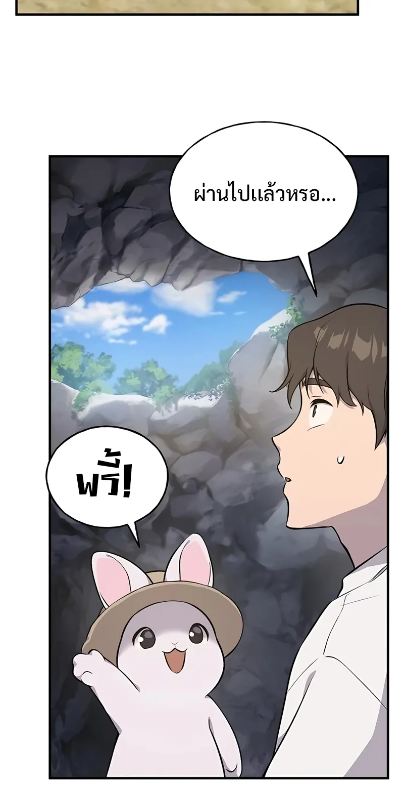 Solo Farming In The Tower ตอนที่ 5 หน้า 8