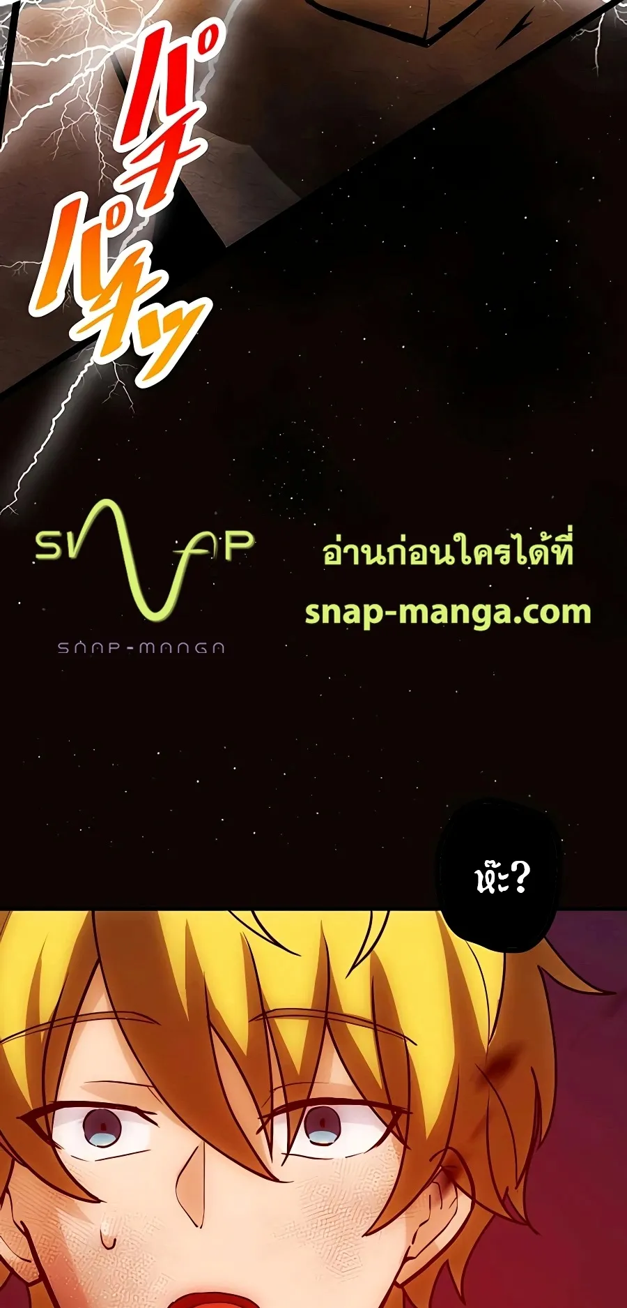 Hidden Class Gravity User ตอนที่ 6 หน้า 45
