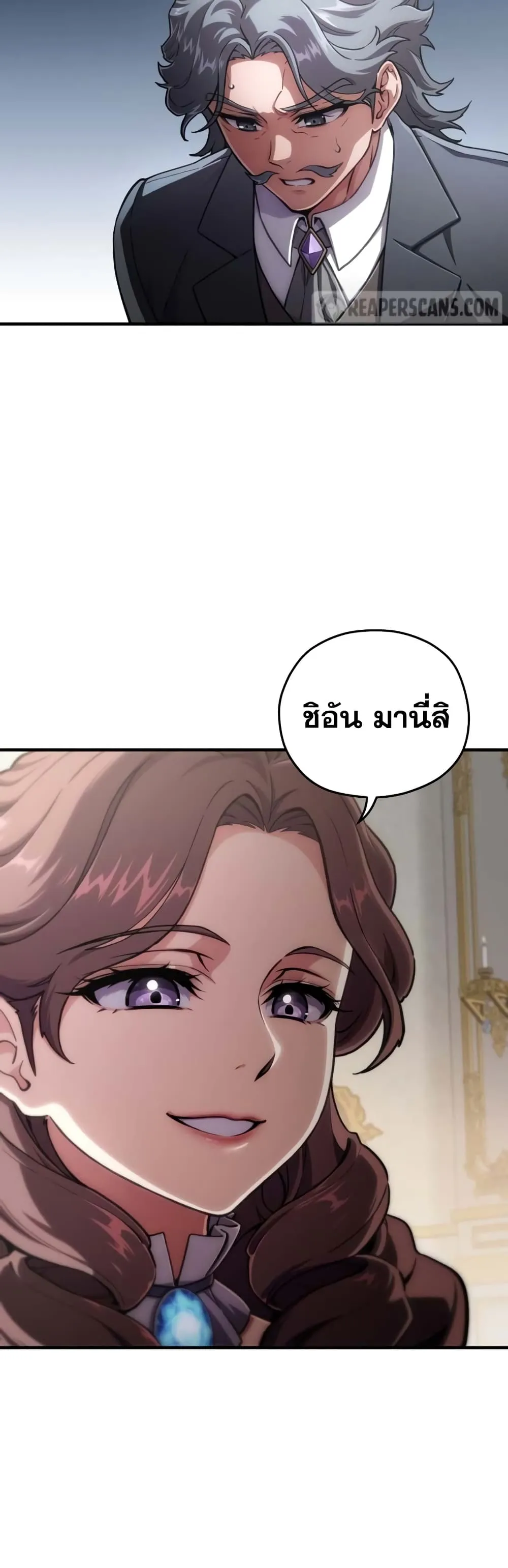 Damn Reincarnation ตอนที่ 5 หน้า 6