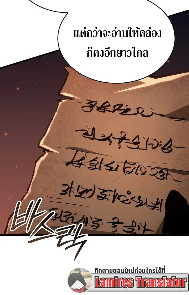 Crimson Reset ตอนที่ 5 หน้า 49