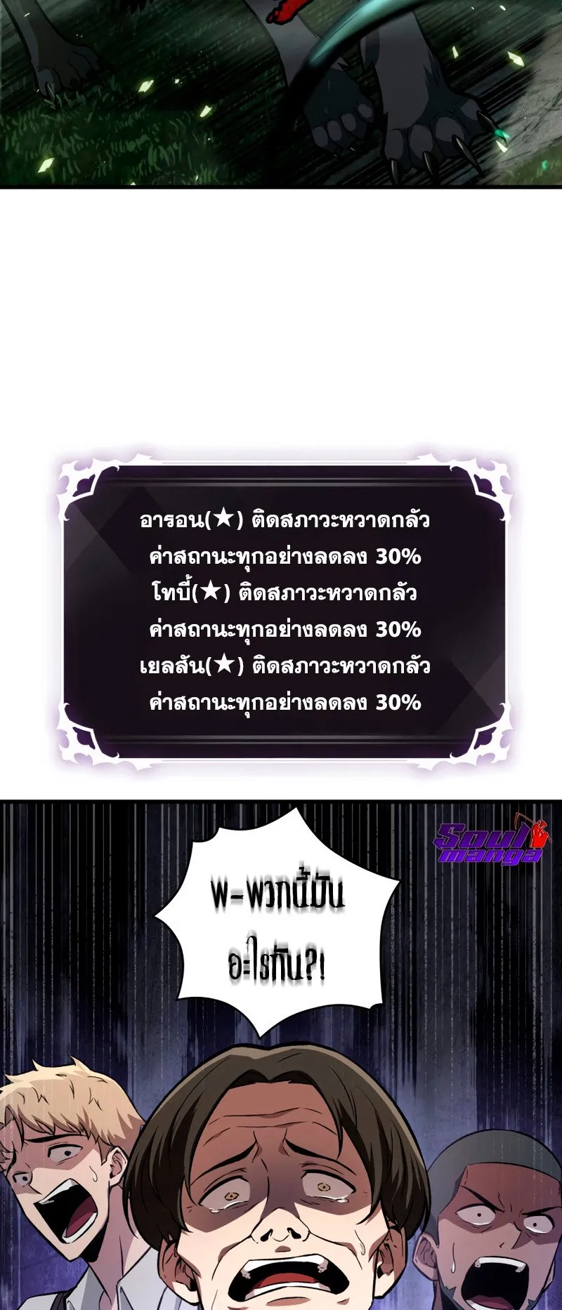 Pick Me Up, Infinite Gacha ตอนที่ 3 หน้า 73