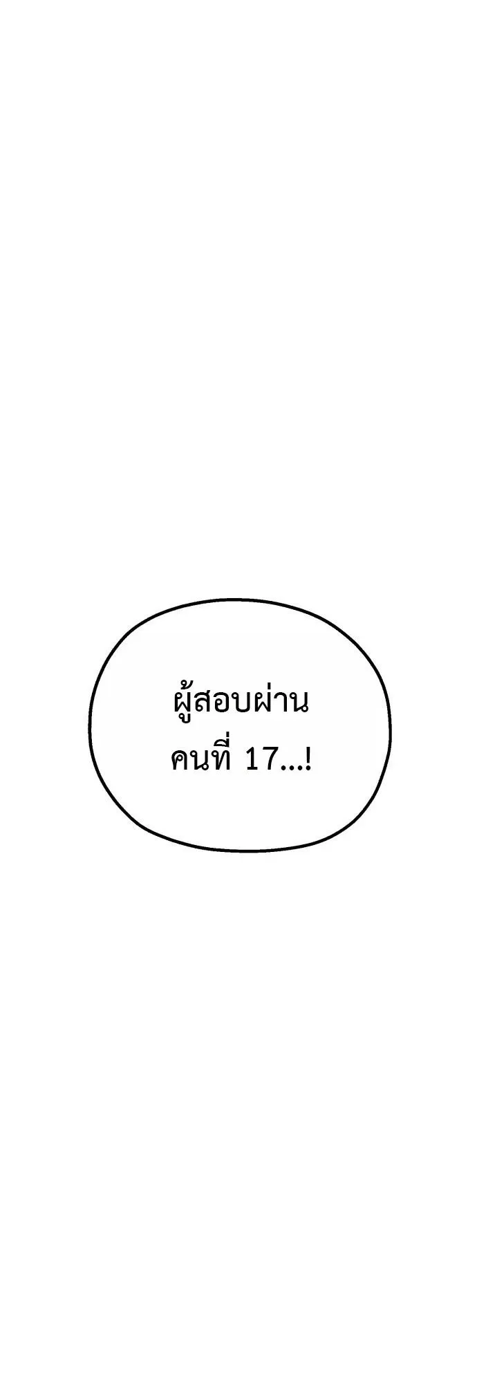 The Hero of the Heart Sword ตอนที่ 12 หน้า 53