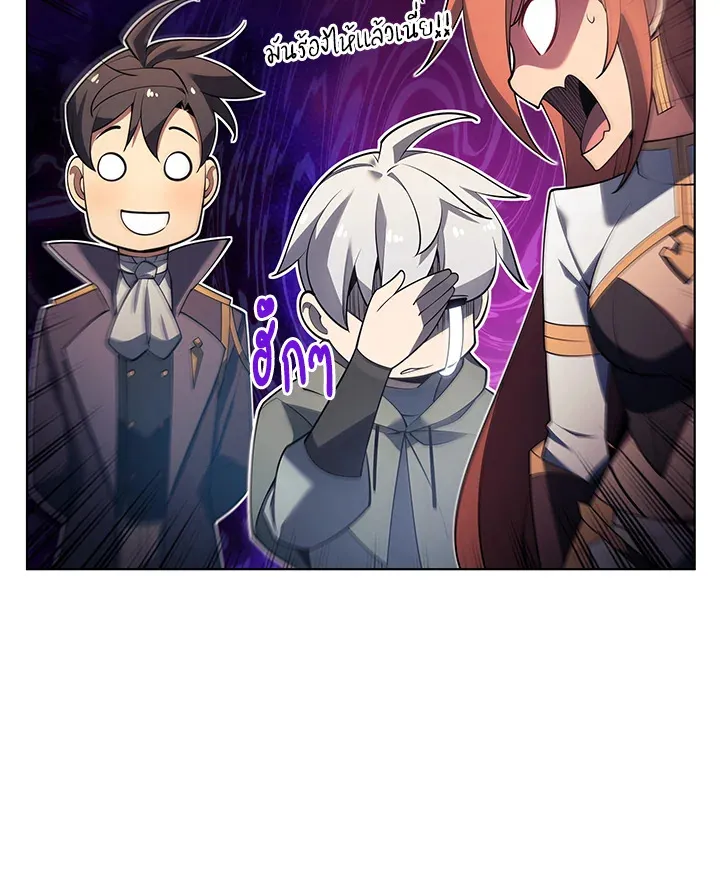 Overgeared ตอนที่ 151 หน้า 75
