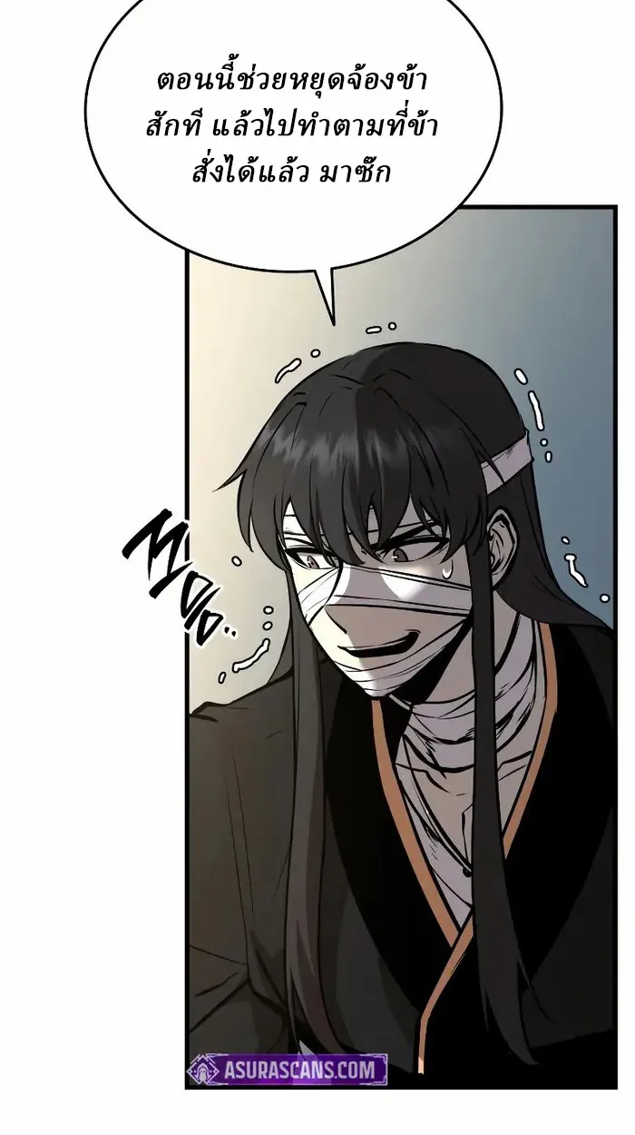 Rebirth of the Divine Demon ตอนที่ 4 หน้า 116