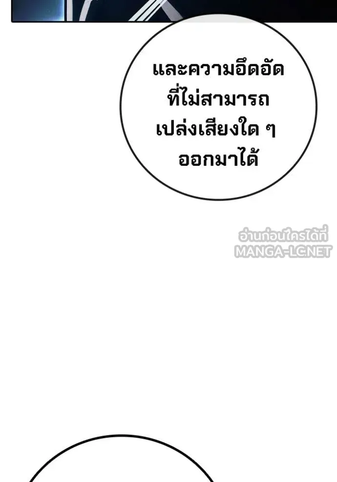 Juvenile Prison ตอนที่ 66 หน้า 83
