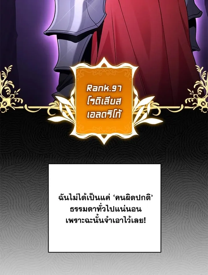 My Insanely Competent Underlings ตอนที่ 1 หน้า 60