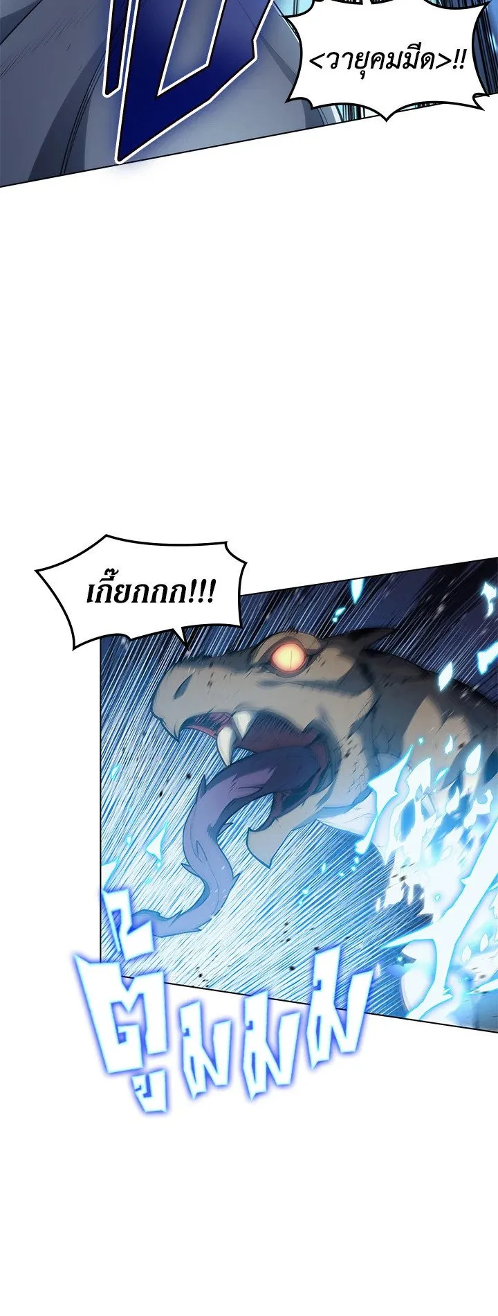 Overgeared ตอนที่ 42 หน้า 16