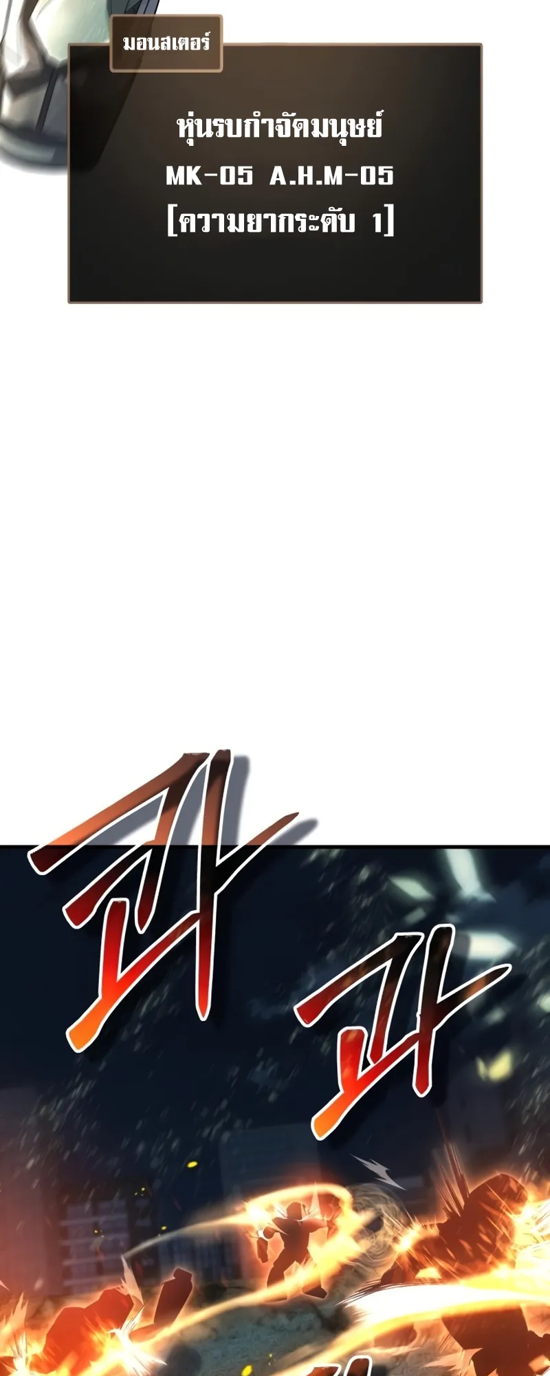 Gods Gambit ตอนที่ 6 หน้า 31