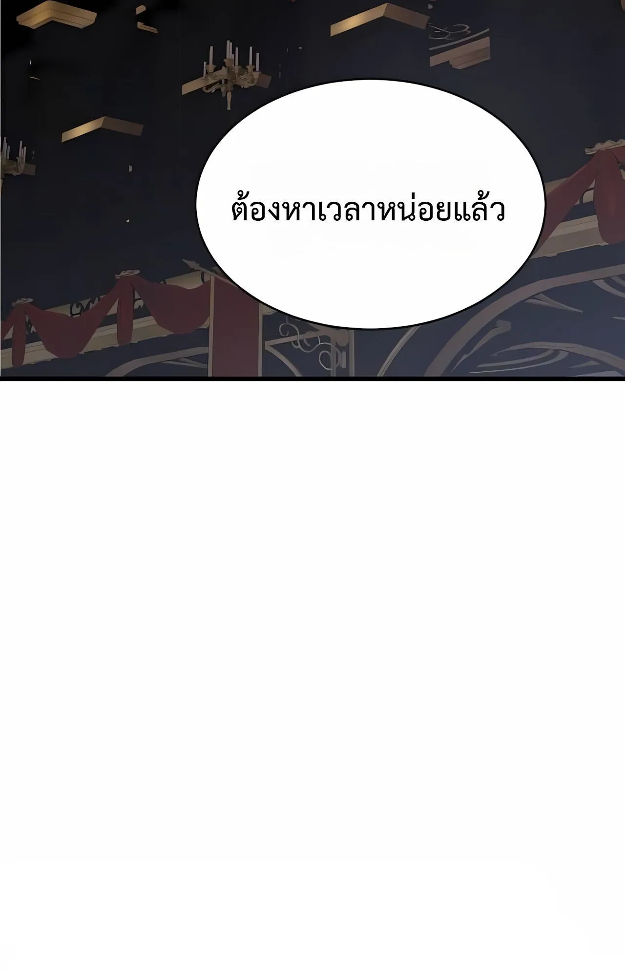 The Genius Mage Who Uses His Fists ตอนที่ 31 หน้า 81