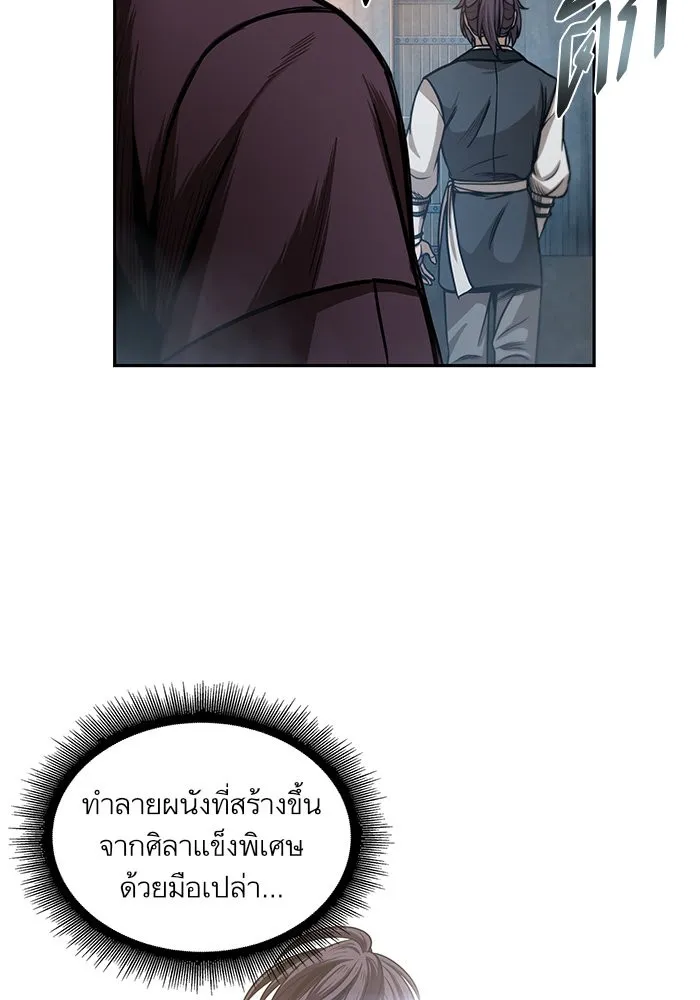 Nano Machine Chapter 31 หน้า 85