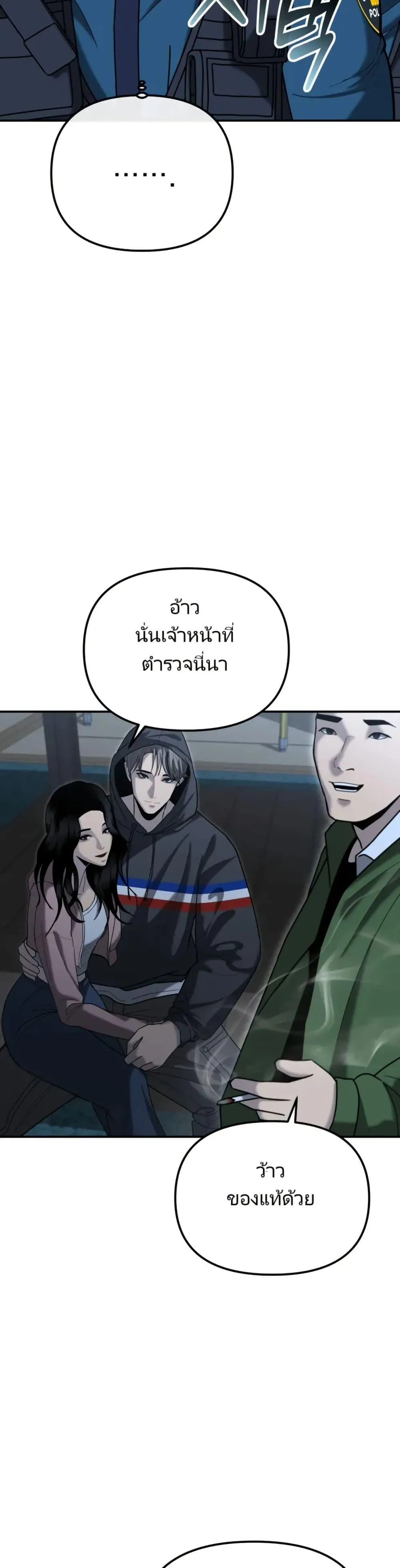 The Cop Is Too Strong ตอนที่ 6 หน้า 12