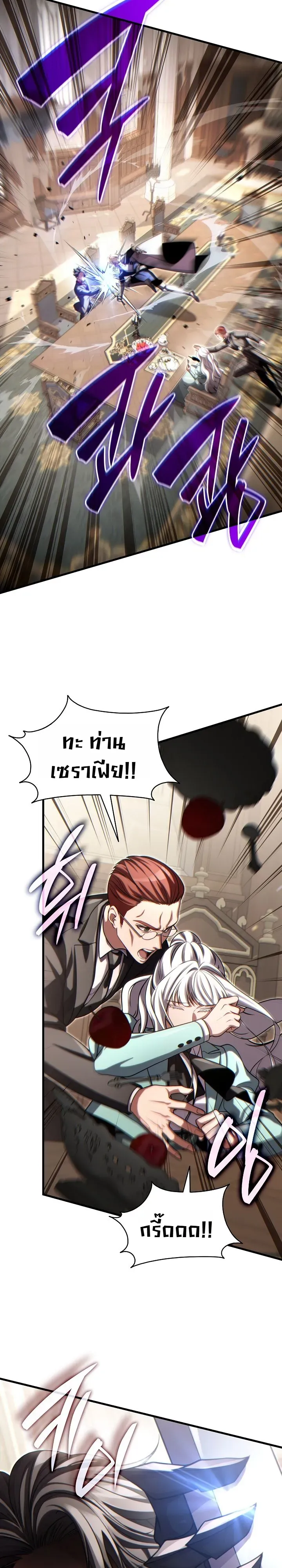 The Lord Who Levels up by Devouring ตอนที่ 15 หน้า 32