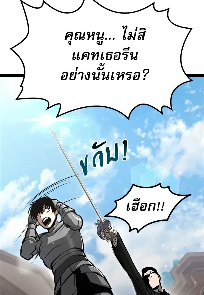 Level 999 Goblin ตอนที่ 7 หน้า 134