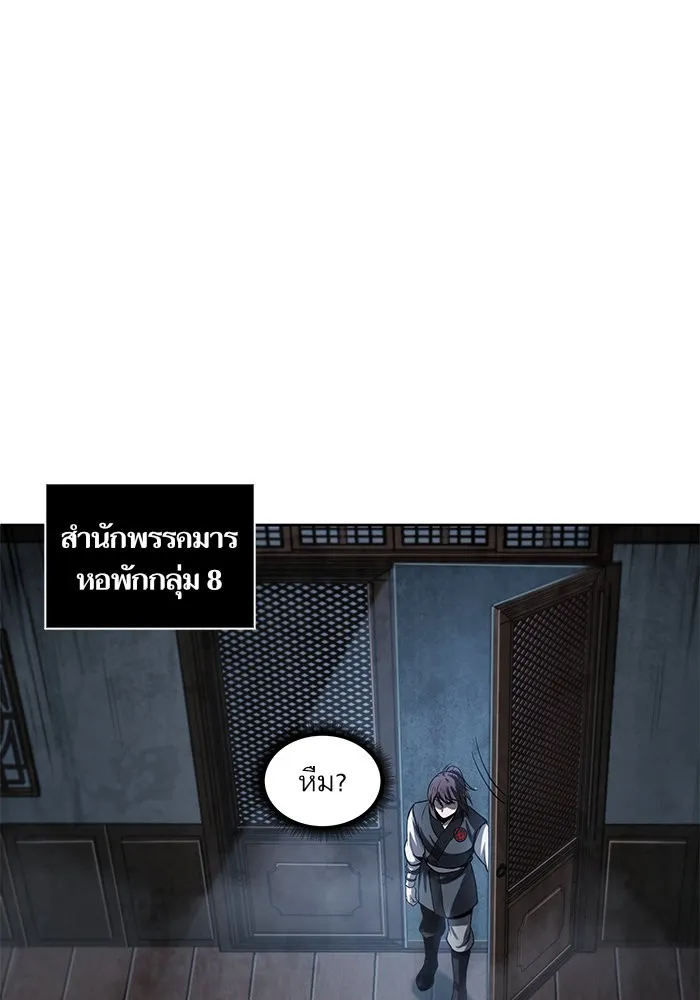 Nano Machine Chapter 31 หน้า 35