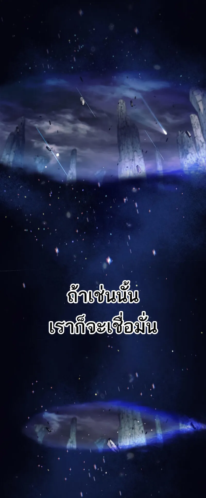 I’m an Ex-class Hunter ตอนที่ 1 หน้า 62