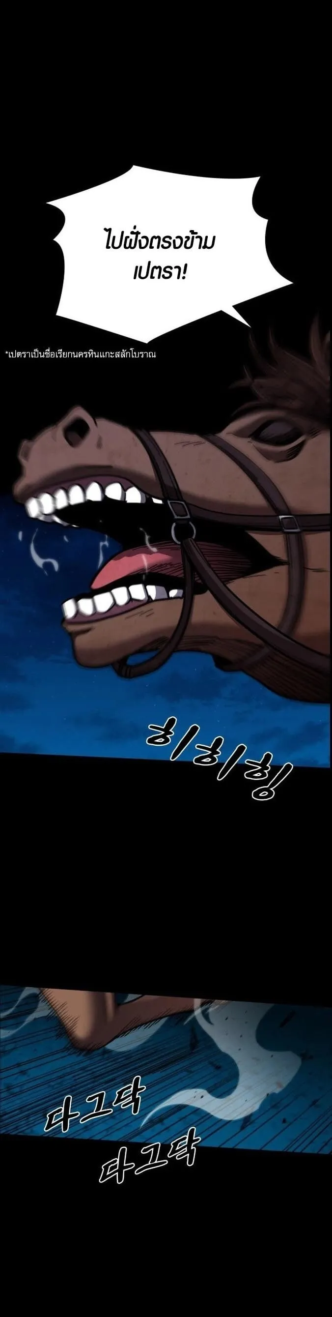 Dark Fantasy Paladin ตอนที่ 1 หน้า 62