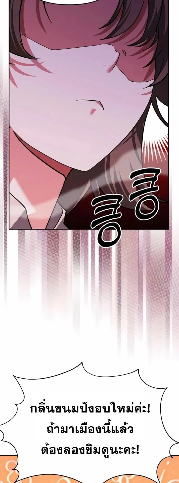 Sovereign of the Infinite Clones ตอนที่ 6 หน้า 59