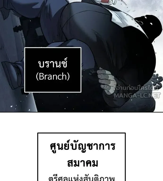Red Shirt ตอนที่ 28 หน้า 138