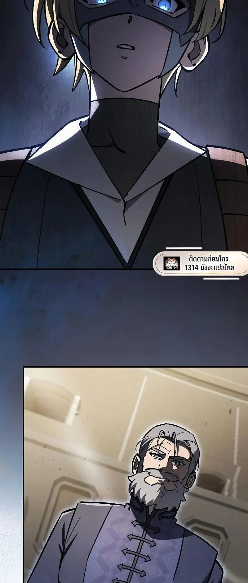 The Sword-Eating Swordmaster ตอนที่ 15 หน้า 54