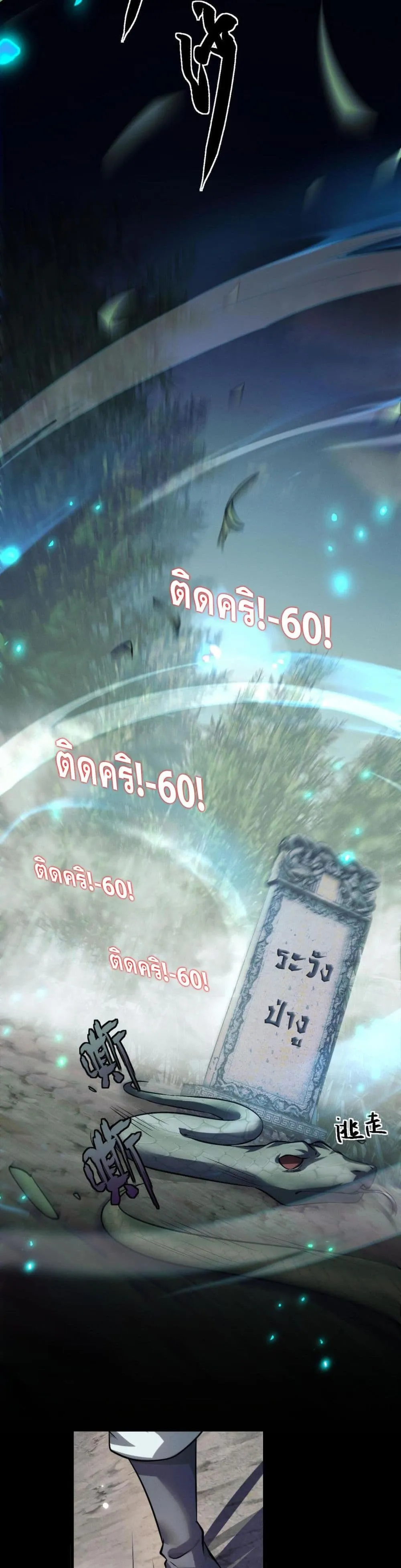 Full-Time Swordsman ตอนที่ 2 หน้า 27