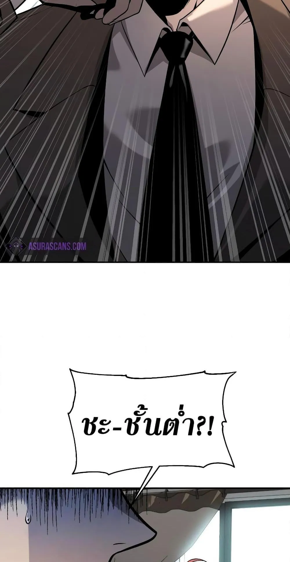 The Knight King Who Returned With a God ตอนที่ 8 หน้า 46