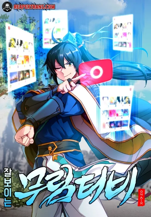 ปกMartial Streamer
