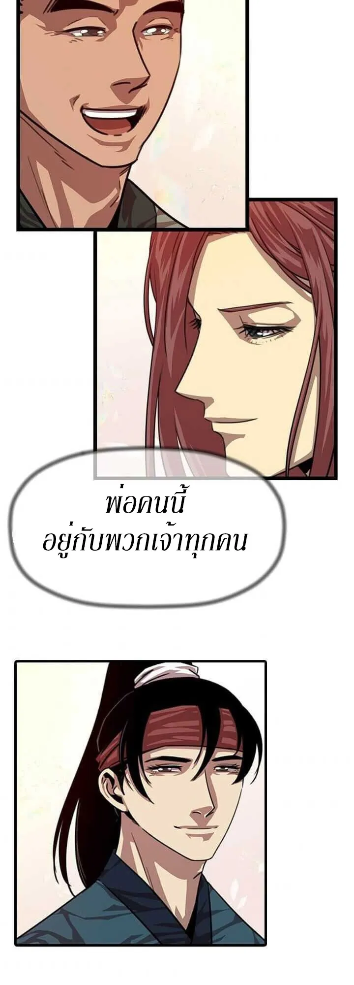 Return of the Bachelo ตอนที่ 4 หน้า 63