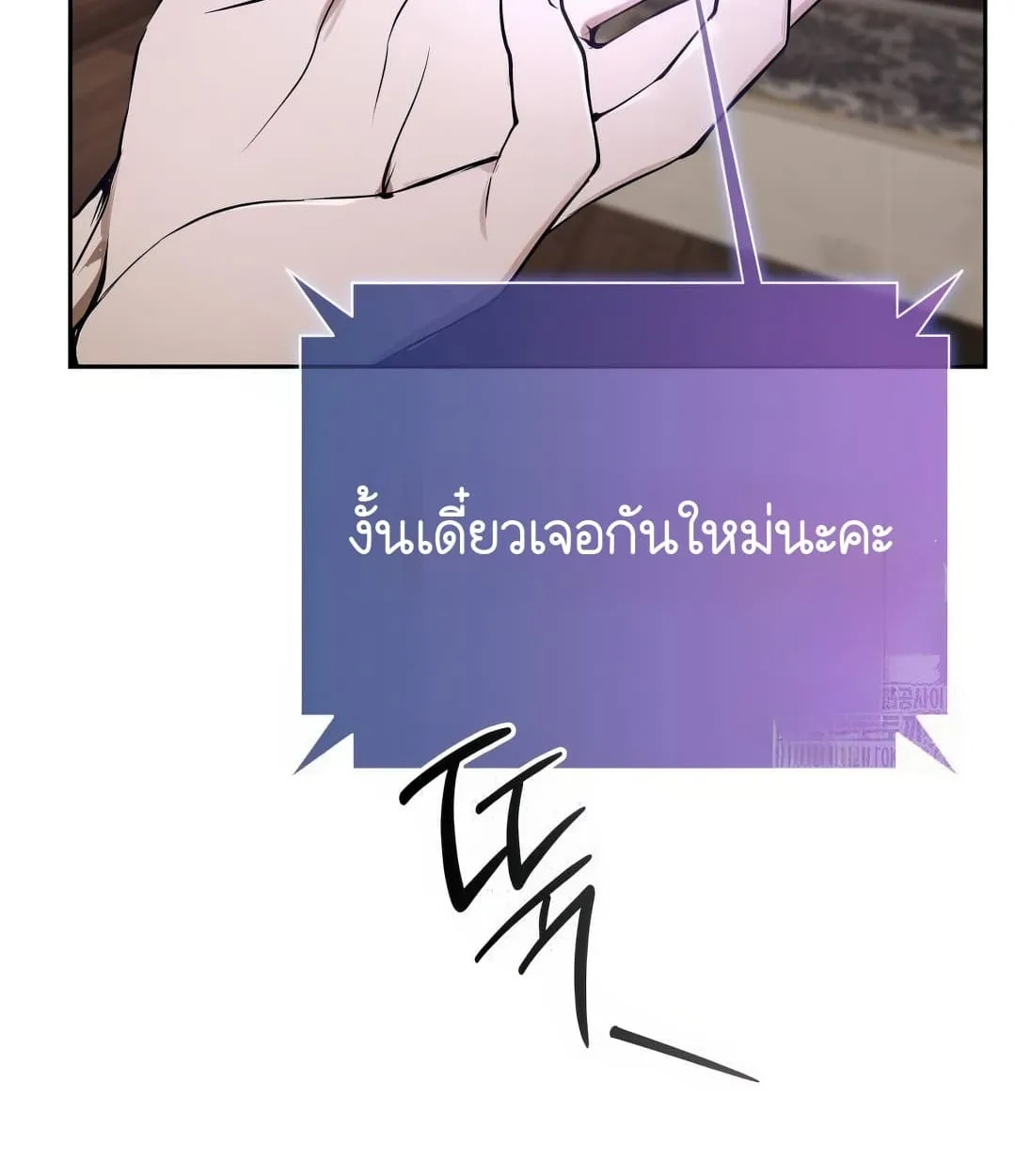 Shinsu Kindergarten ตอนที่ 11 หน้า 67