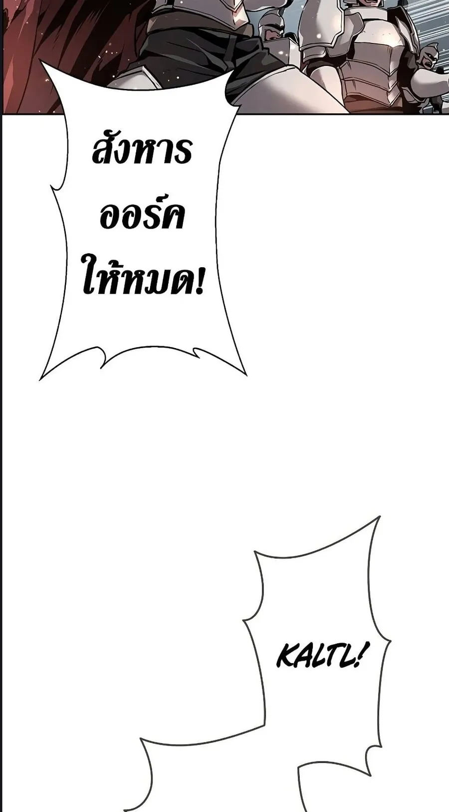 Necromancer’s Evolutionary Traits ตอนที่ 1 หน้า 9