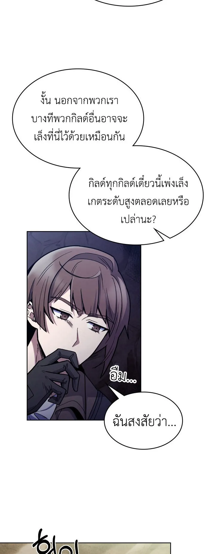 The Delivery Man From Murim ตอนที่ 1 หน้า 58