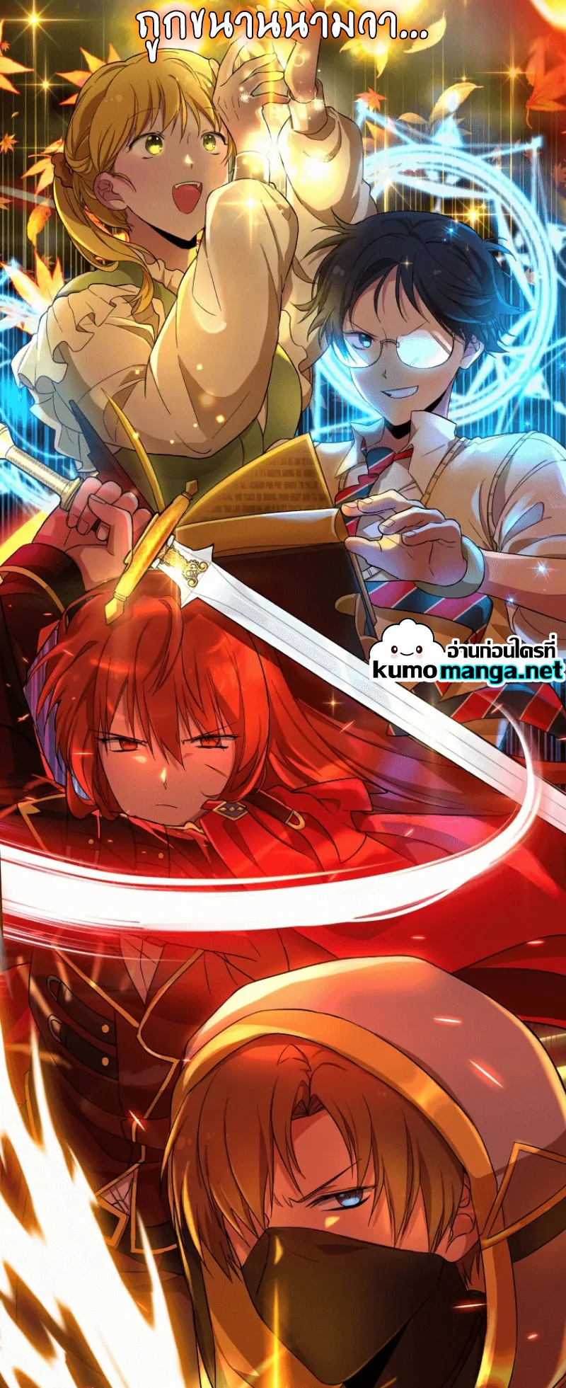 Heir of Mythical Heroes ตอนที่ 1 หน้า 8