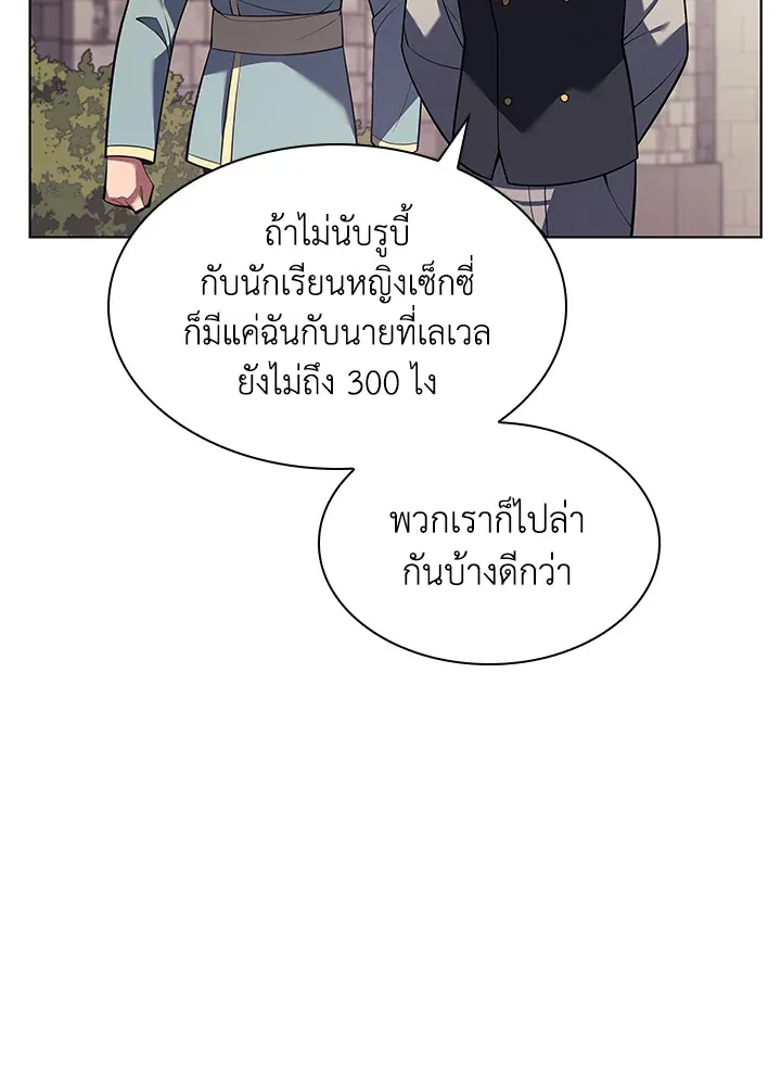 Overgeared ตอนที่ 146 หน้า 64