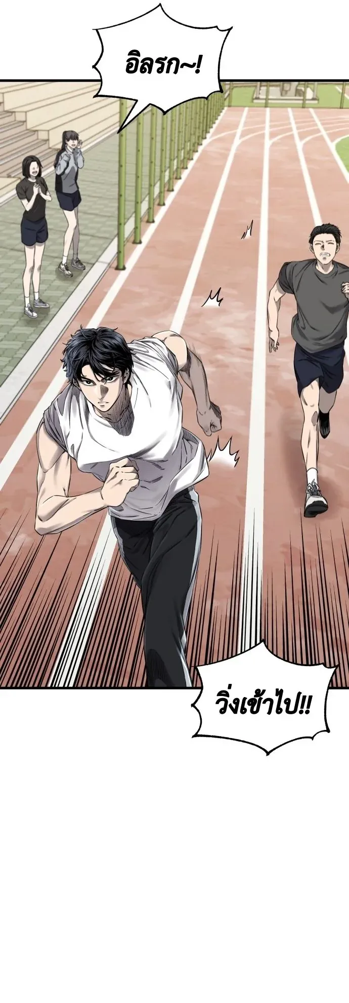 Ankle Breaker ตอนที่ 1 หน้า 11