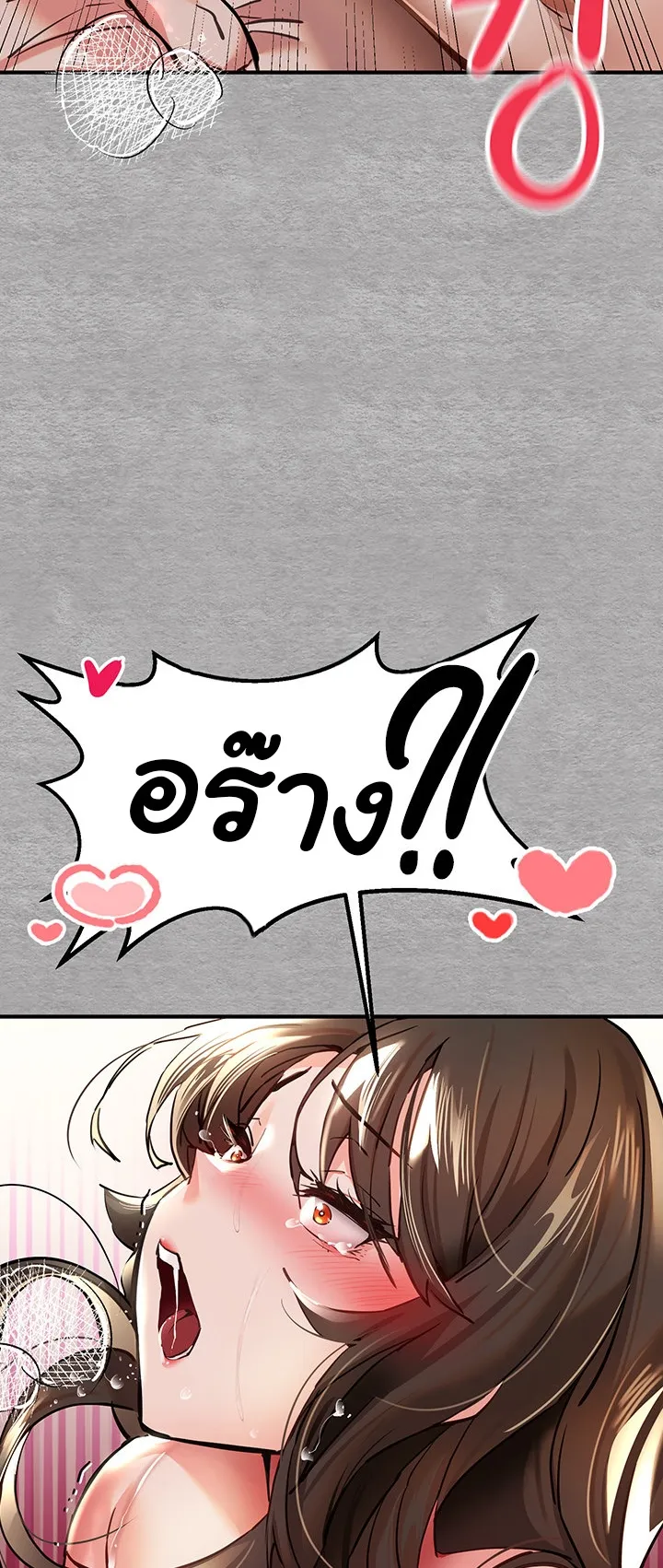 I Have To Sleep With A Stranger ตอนที่ 4 หน้า 80