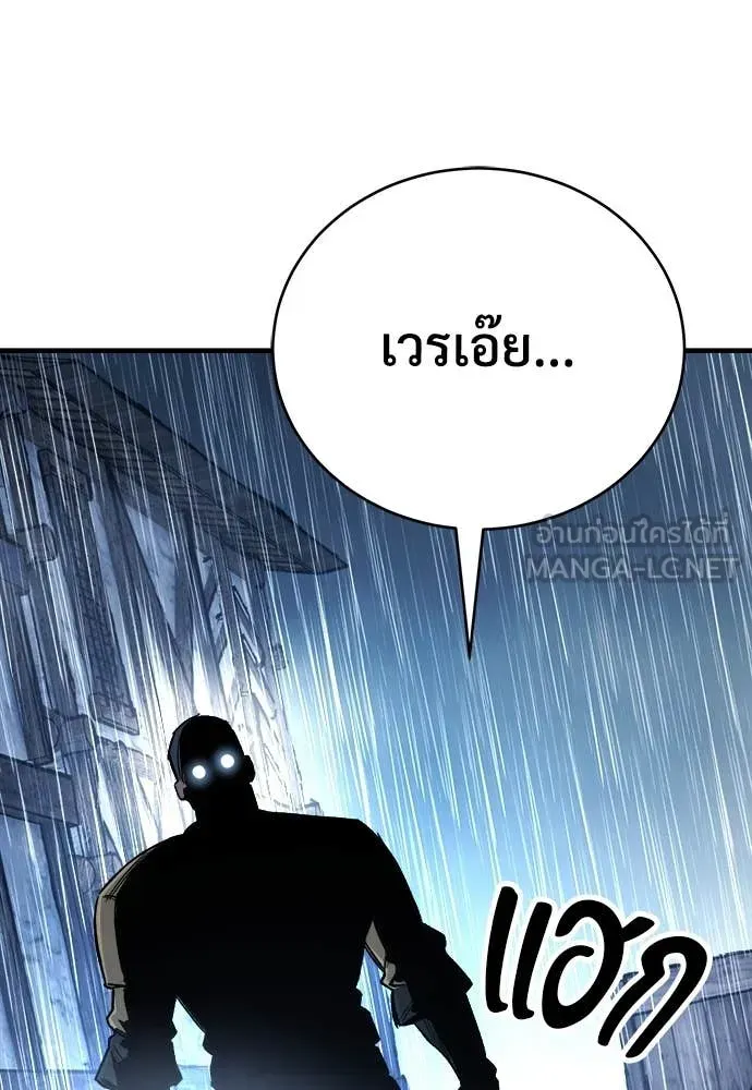 A Rogue Guard in a Medieval Fantasy ตอนที่ 20 หน้า 39