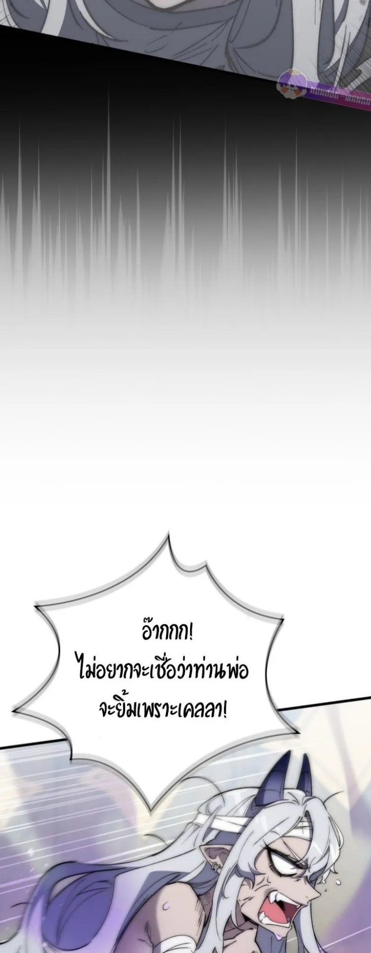 Dungeon Architect ตอนที่ 3 หน้า 48