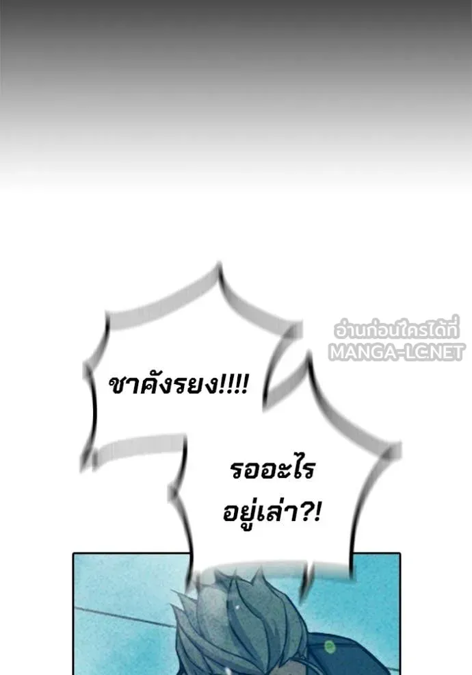 Juvenile Prison ตอนที่ 85 หน้า 185