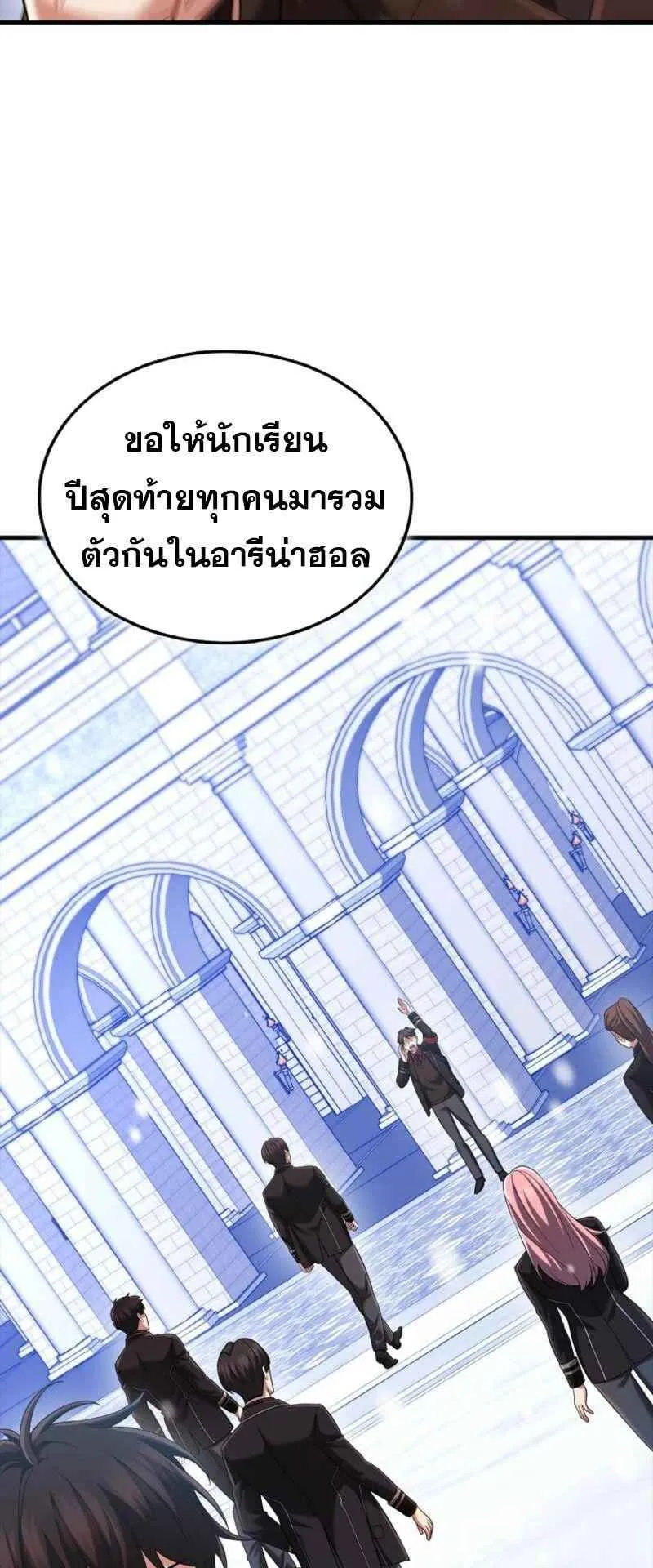 Mightiest Melee Magician ตอนที่ 62 หน้า 34
