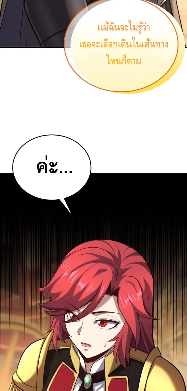Reincarnation Sword Master ตอนที่ 10 หน้า 65