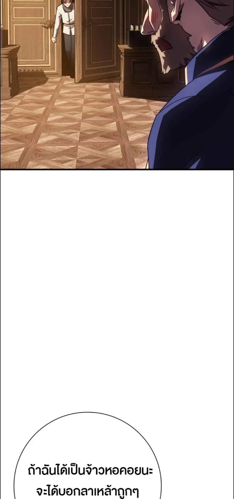A Genius Wizard Who Breaks Boundaries ตอนที่ 2 หน้า 92