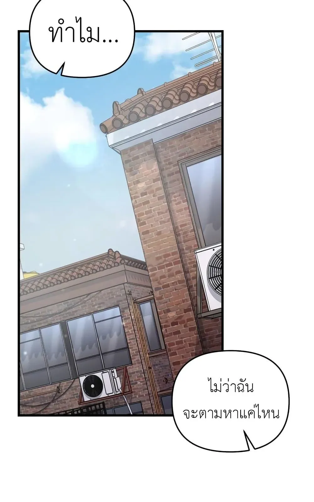 The Delusional Hunter in Another World ตอนที่ 1 หน้า 46