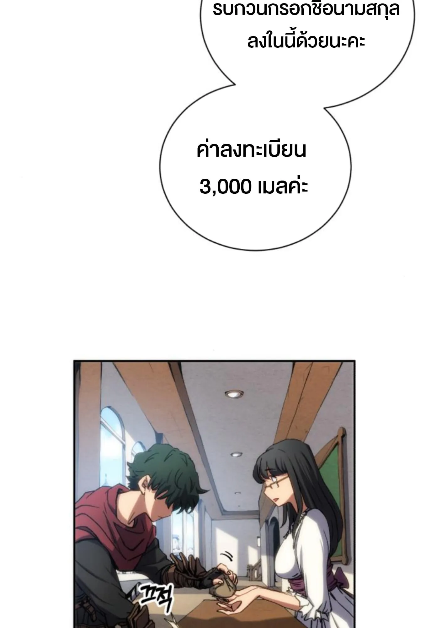 Wild Ranker ตอนที่ 3 หน้า 34