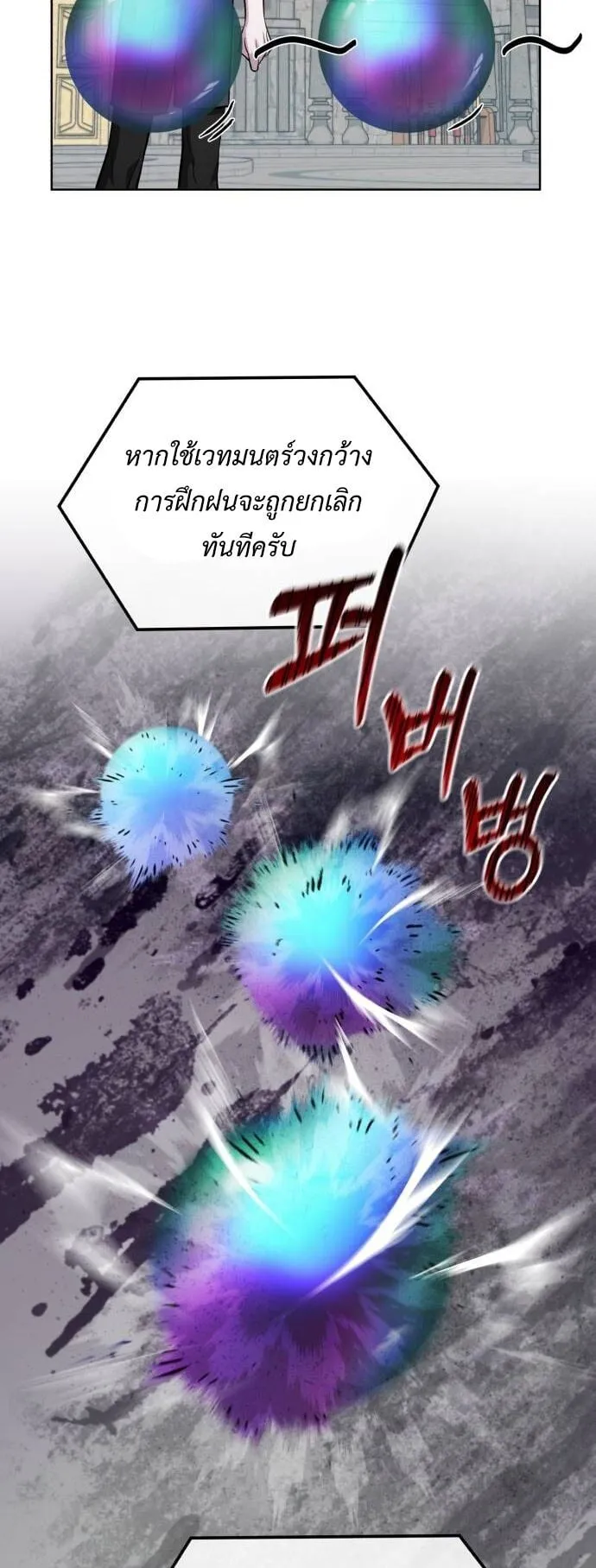 The Magic Tower’s Problem Child ตอนที่ 15 หน้า 27