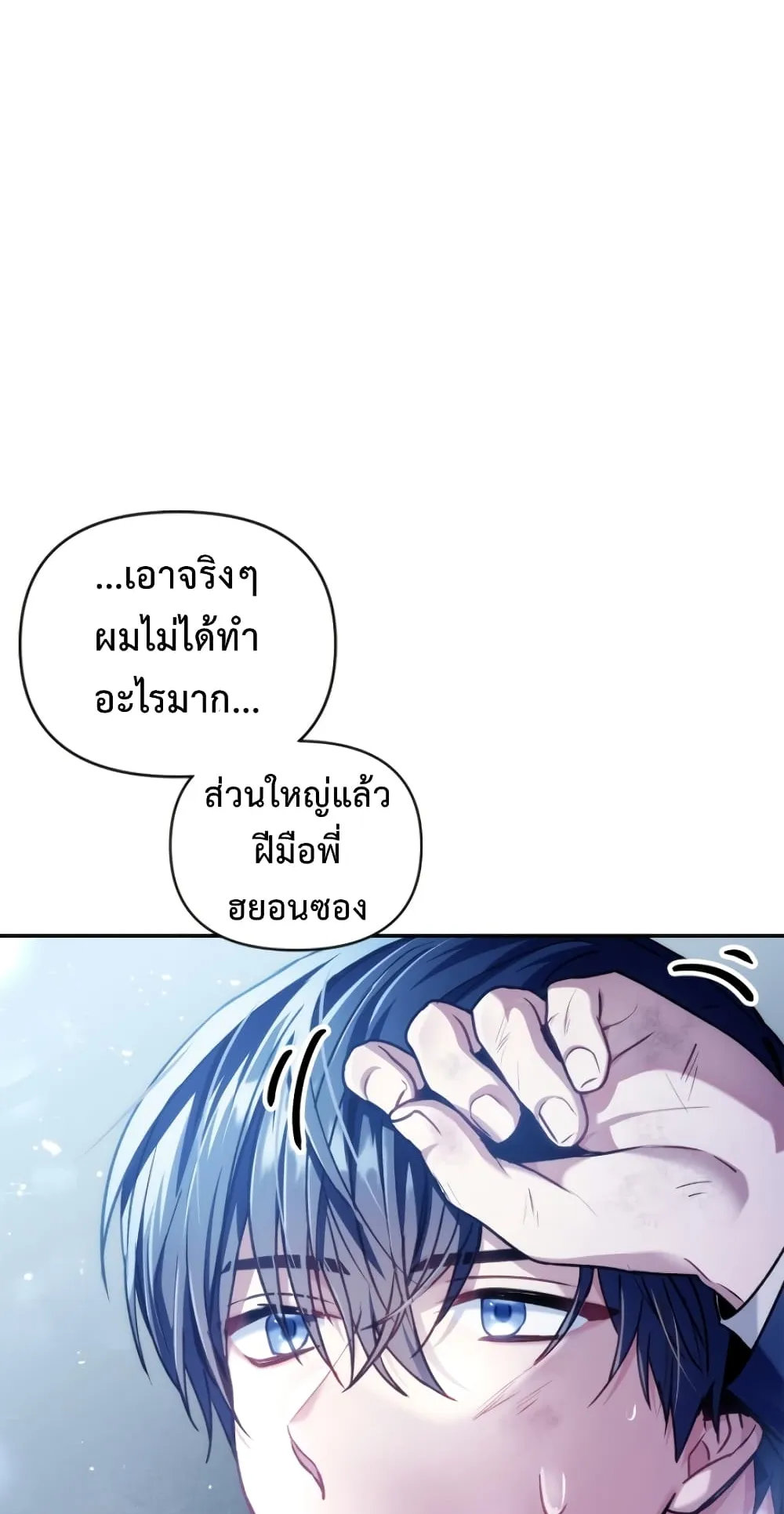 Regressor Instruction Manual ตอนที่ 5 หน้า 53