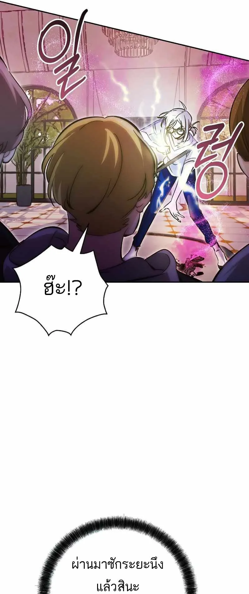 I Became a Civil Servant in a Magical World ตอนที่ 16 หน้า 57