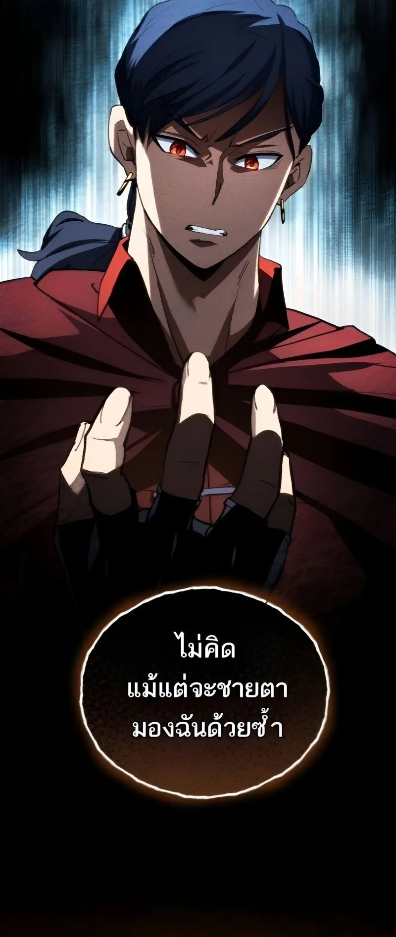 Wild Ranker ตอนที่ 11 หน้า 22